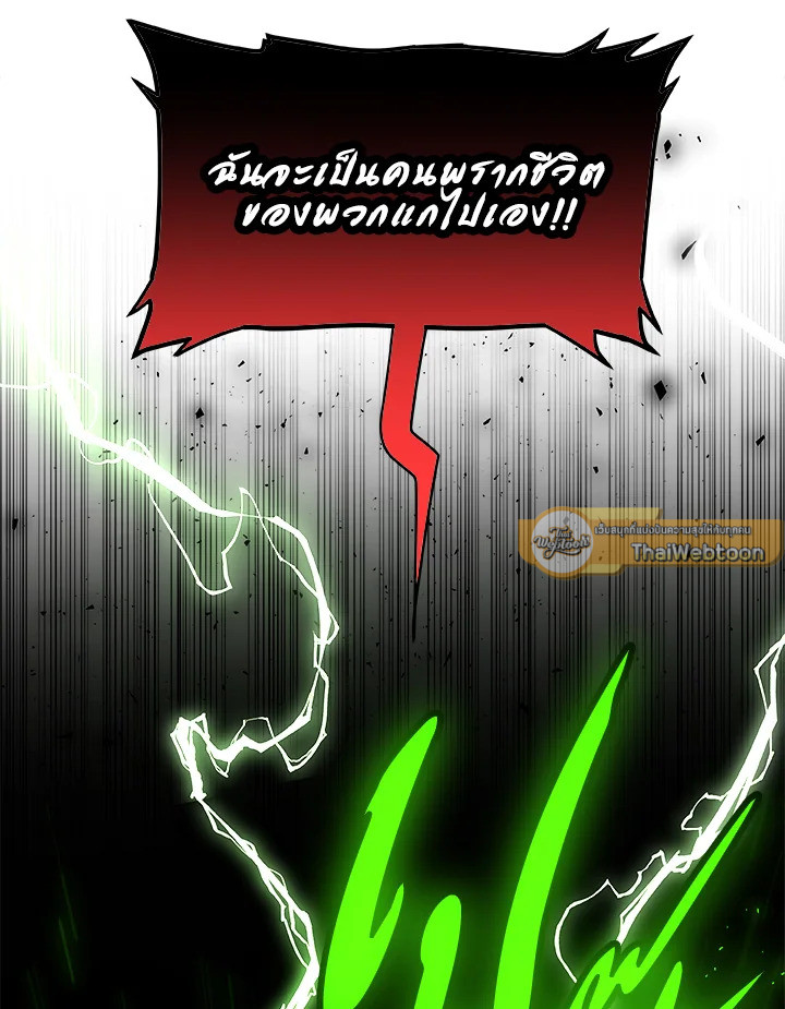 Overpowered Sword ตอนที่ 138 47