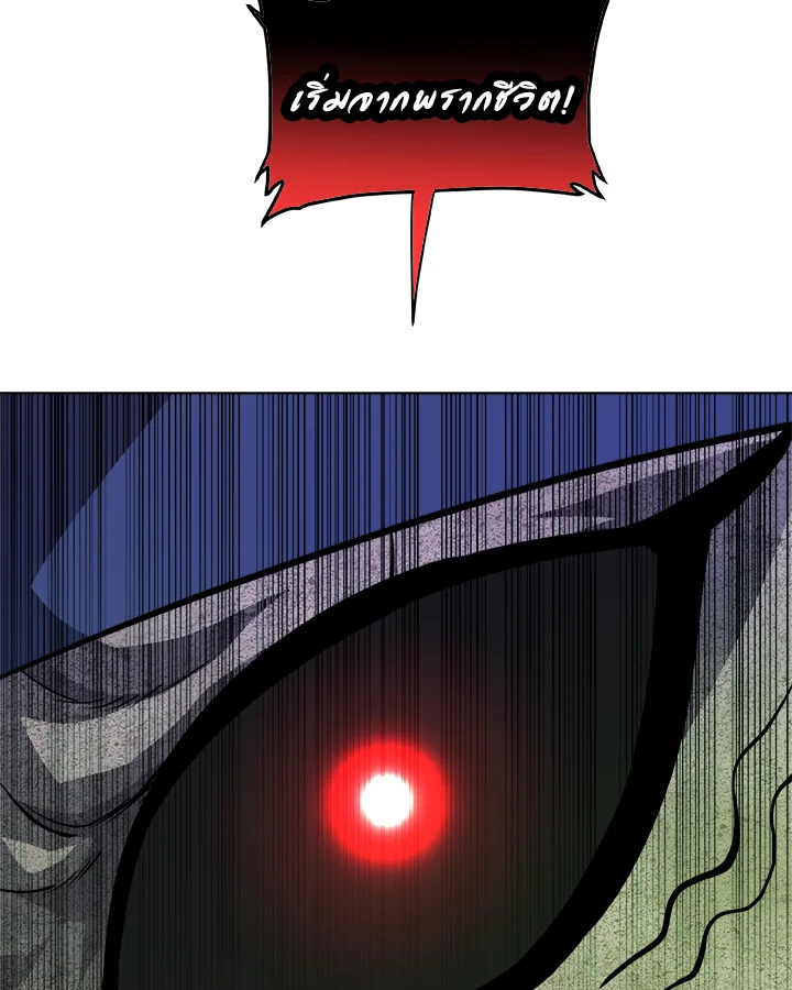 Overpowered Sword ตอนที่ 138 78