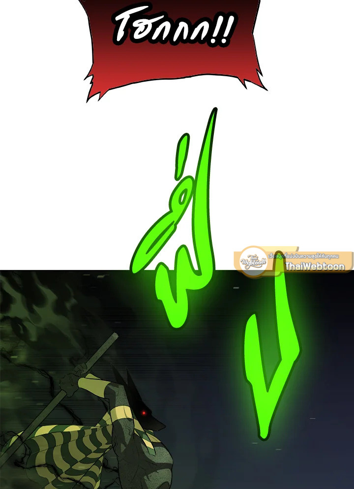 Overpowered Sword ตอนที่ 138 86