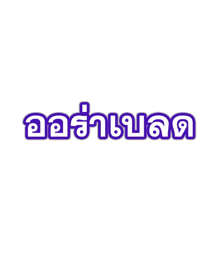 Overpowered Sword ตอนที่ 138 97