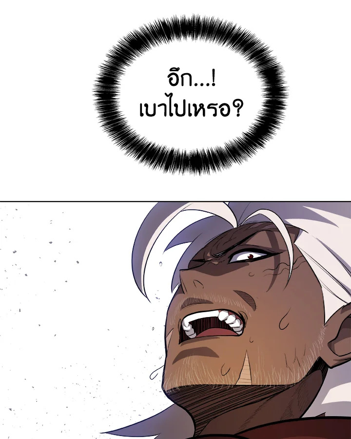Overpowered Sword ตอนที่ 138 102