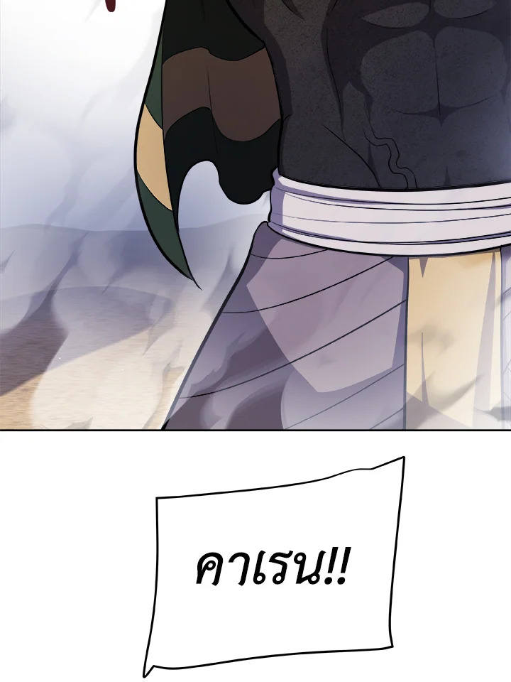 Overpowered Sword ตอนที่ 138 122