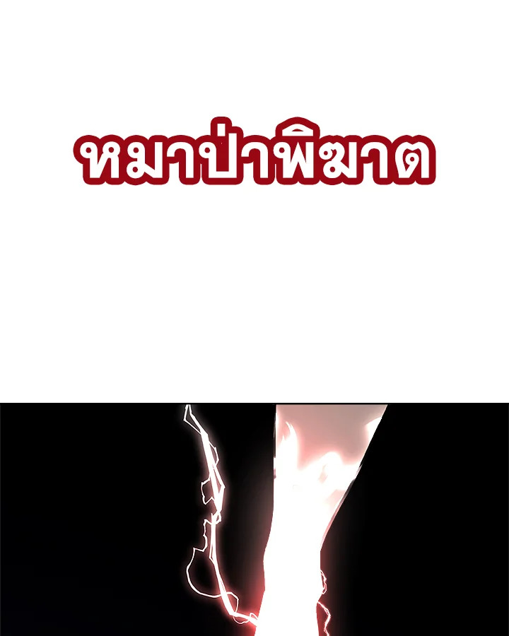Overpowered Sword ตอนที่ 138 127