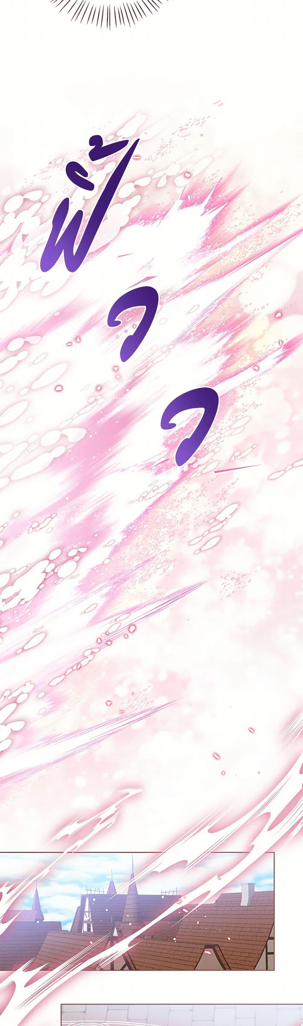 The Baby Princess Can See Status Windows ตอนที่ 138 35