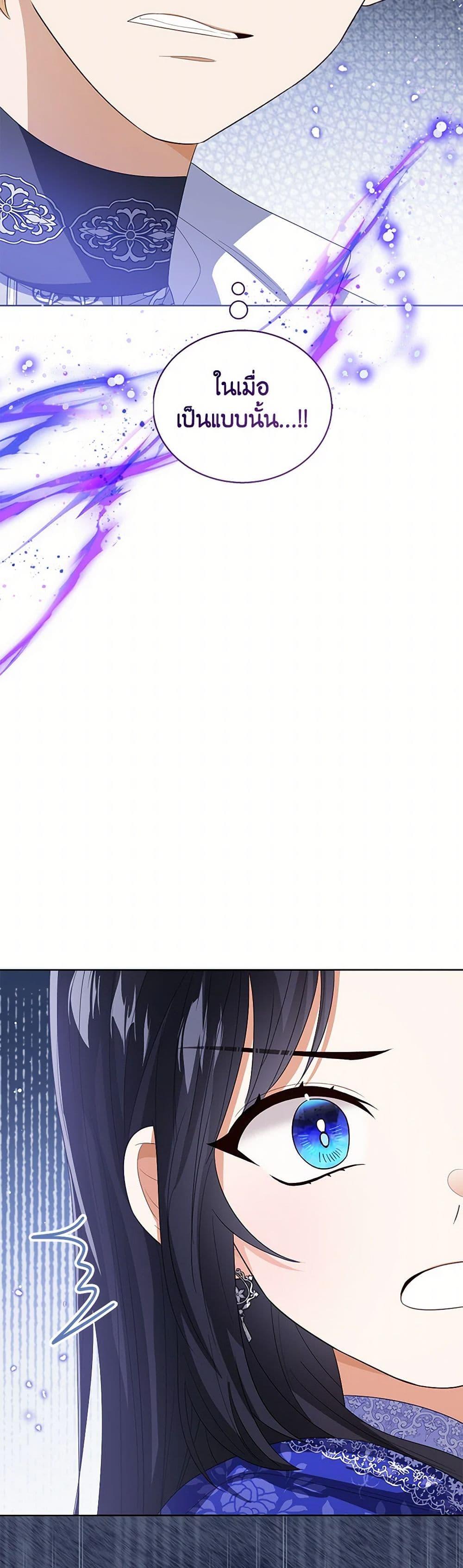 The Baby Princess Can See Status Windows ตอนที่ 138 49