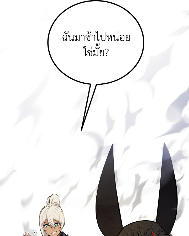 Overpowered Sword ตอนที่ 139 2