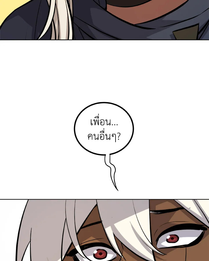 Overpowered Sword ตอนที่ 139 7
