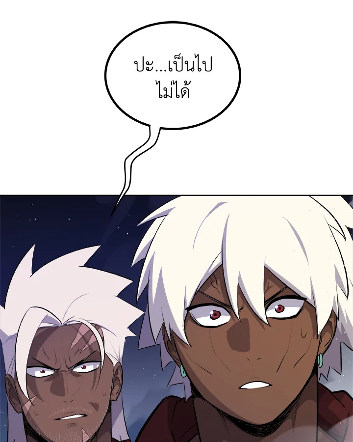 Overpowered Sword ตอนที่ 139 21