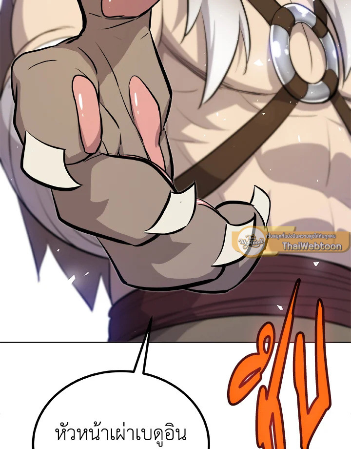 Overpowered Sword ตอนที่ 139 29