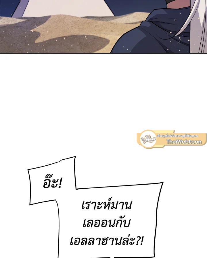 Overpowered Sword ตอนที่ 139 37