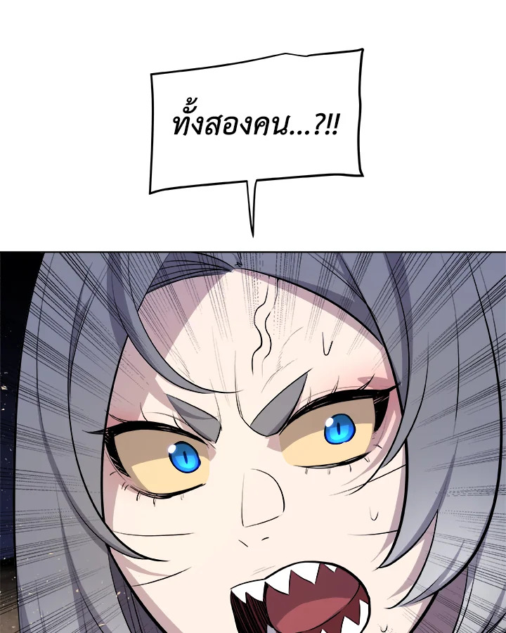 Overpowered Sword ตอนที่ 139 41