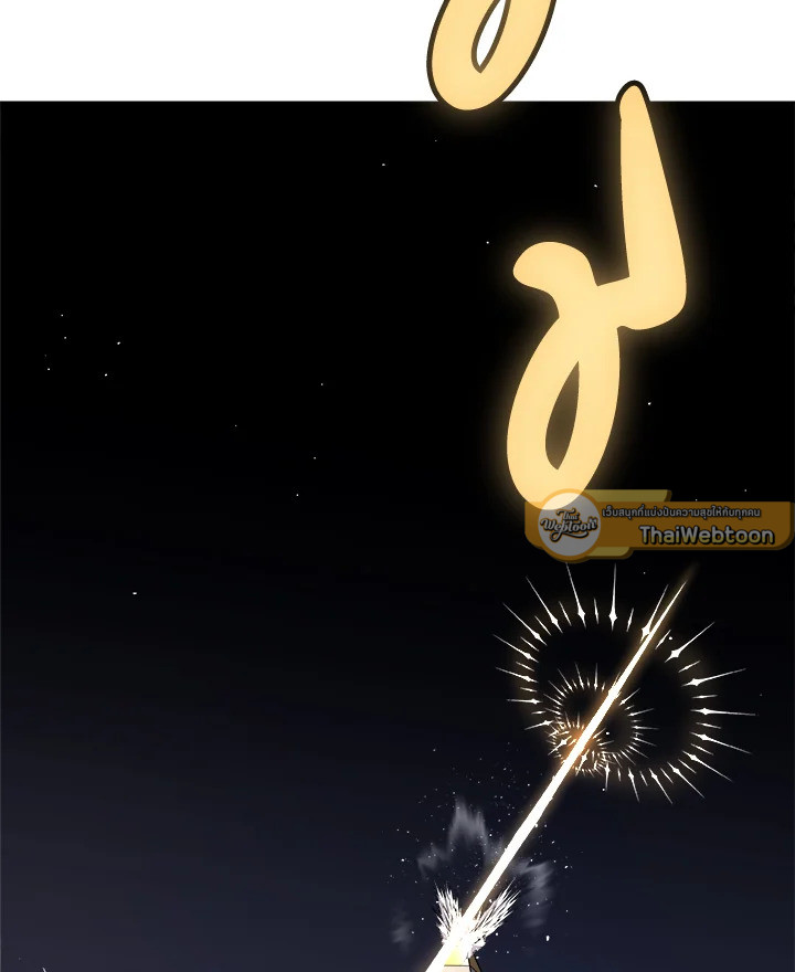 Overpowered Sword ตอนที่ 139 58