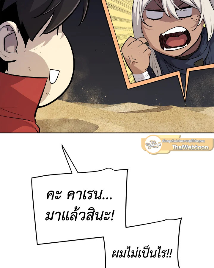 Overpowered Sword ตอนที่ 139 75