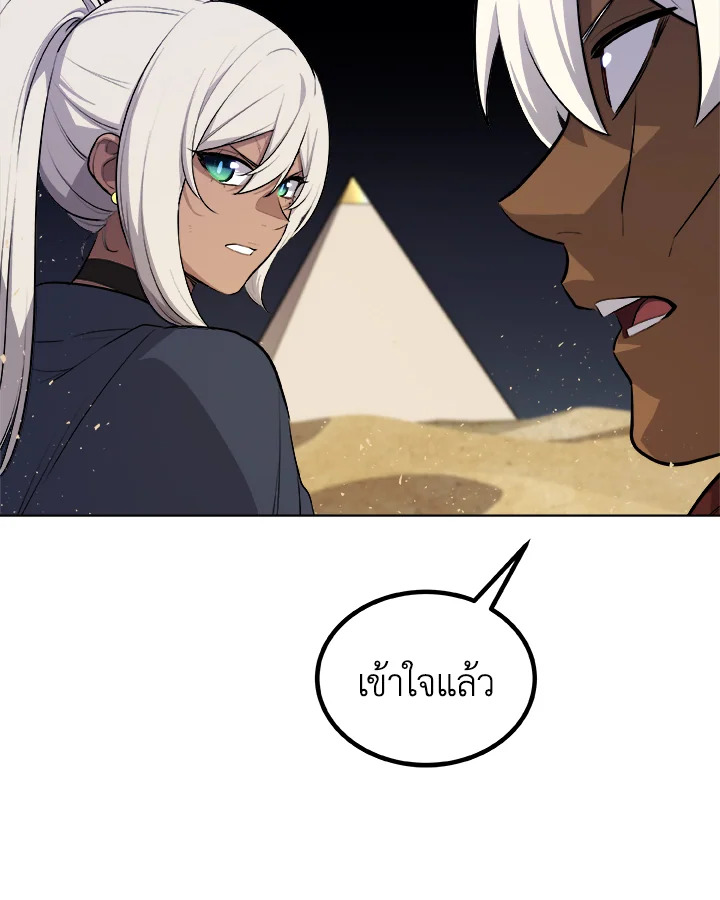 Overpowered Sword ตอนที่ 139 77