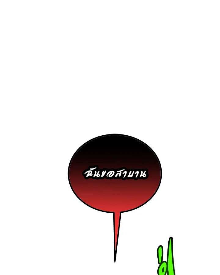 Overpowered Sword ตอนที่ 139 92