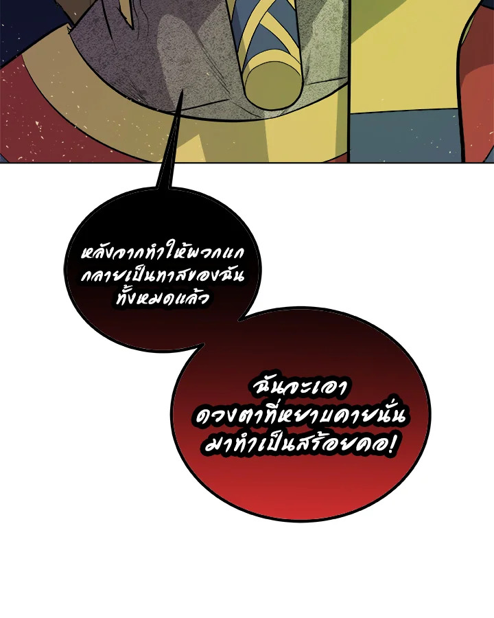 Overpowered Sword ตอนที่ 139 94