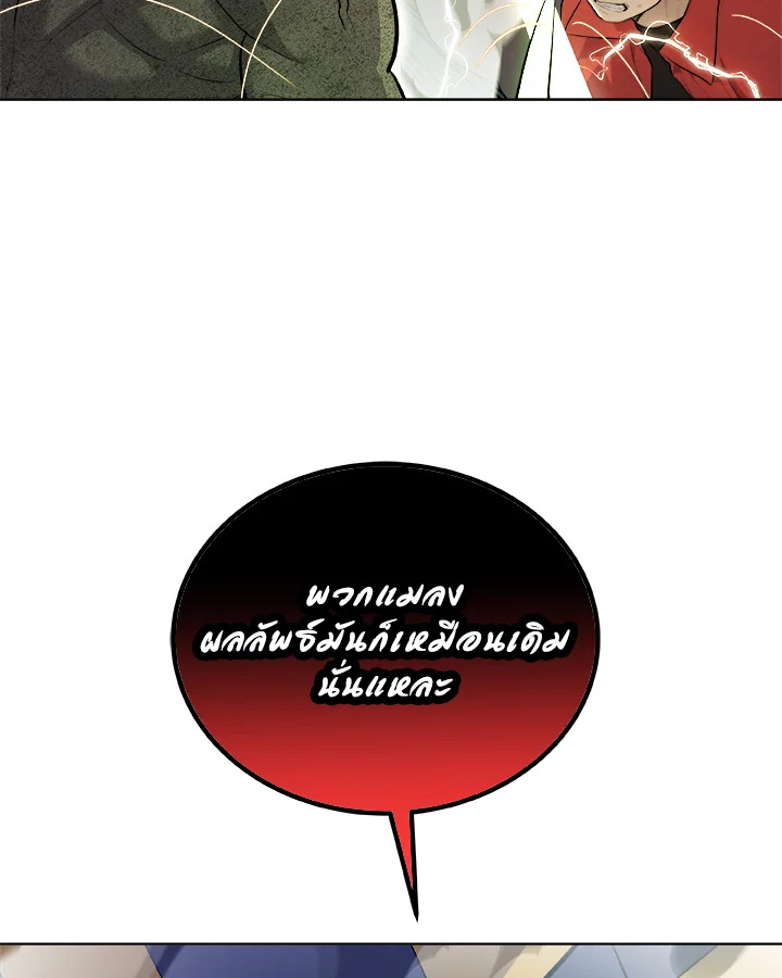 Overpowered Sword ตอนที่ 139 112