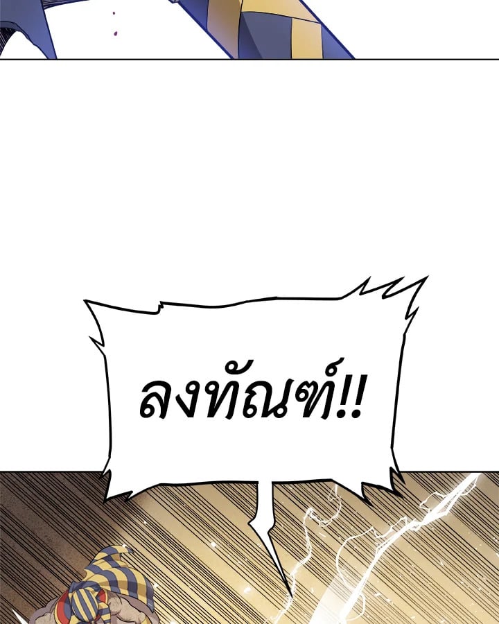 Overpowered Sword ตอนที่ 139 122