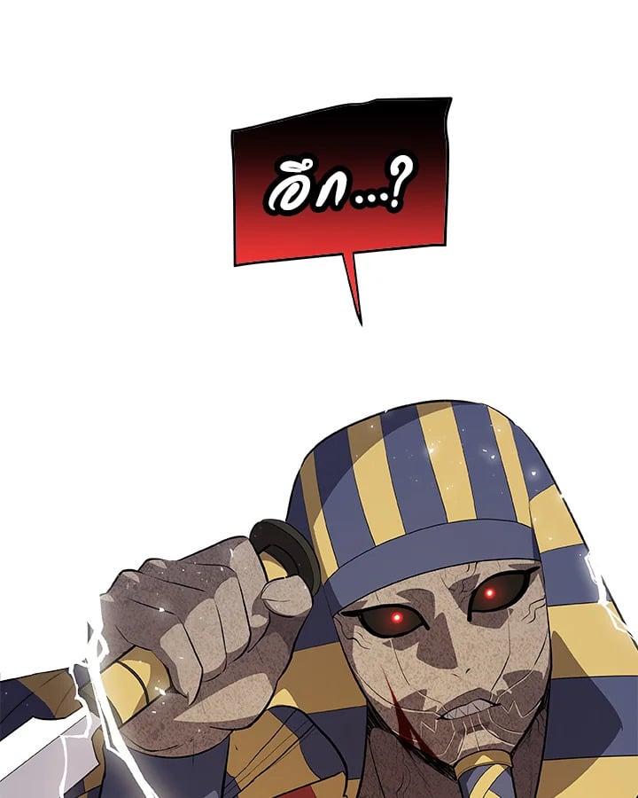 Overpowered Sword ตอนที่ 139 132