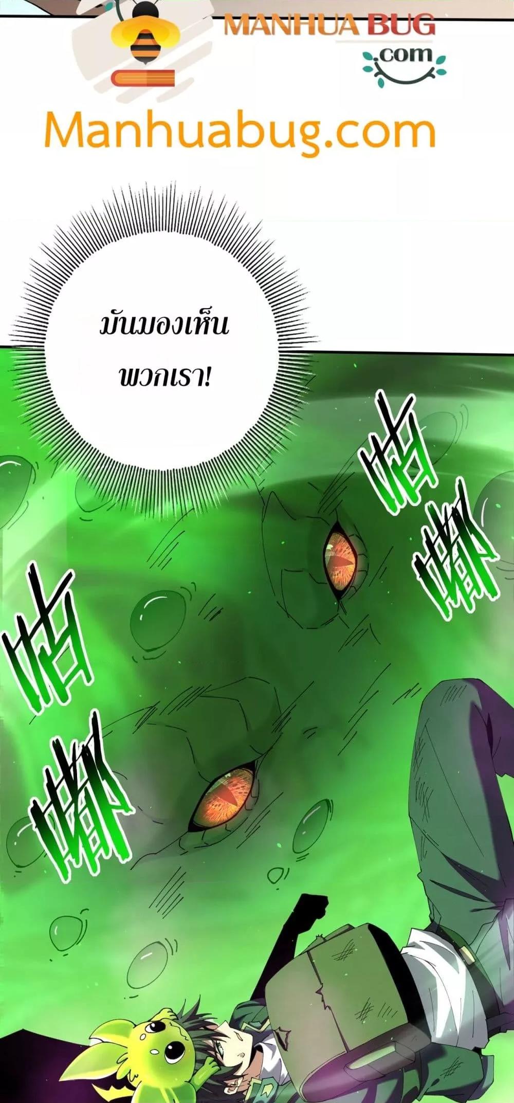 I am Drako Majstor ตอนที่ 140 42