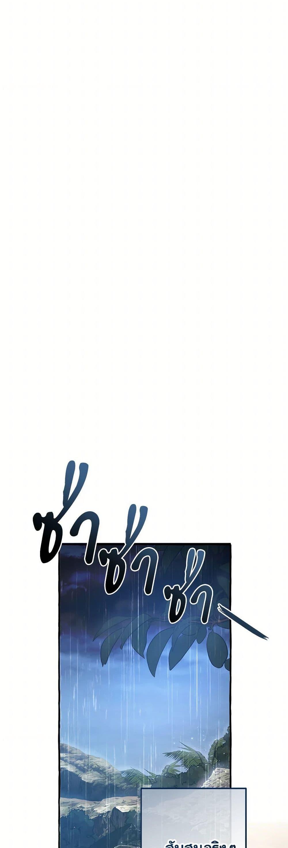 Trash of the Count ตอนที่ 147 5
