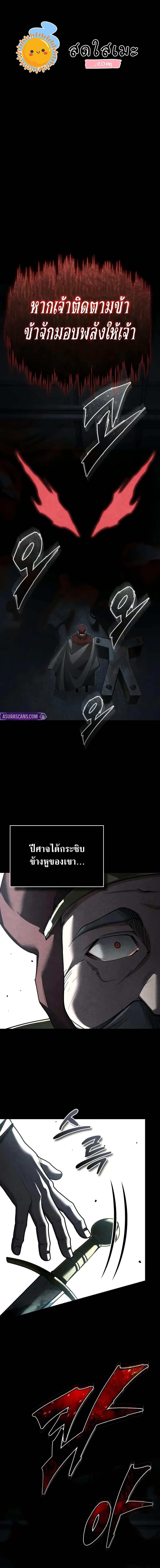 The Heavenly Demon Can ตอนที่ 156 1