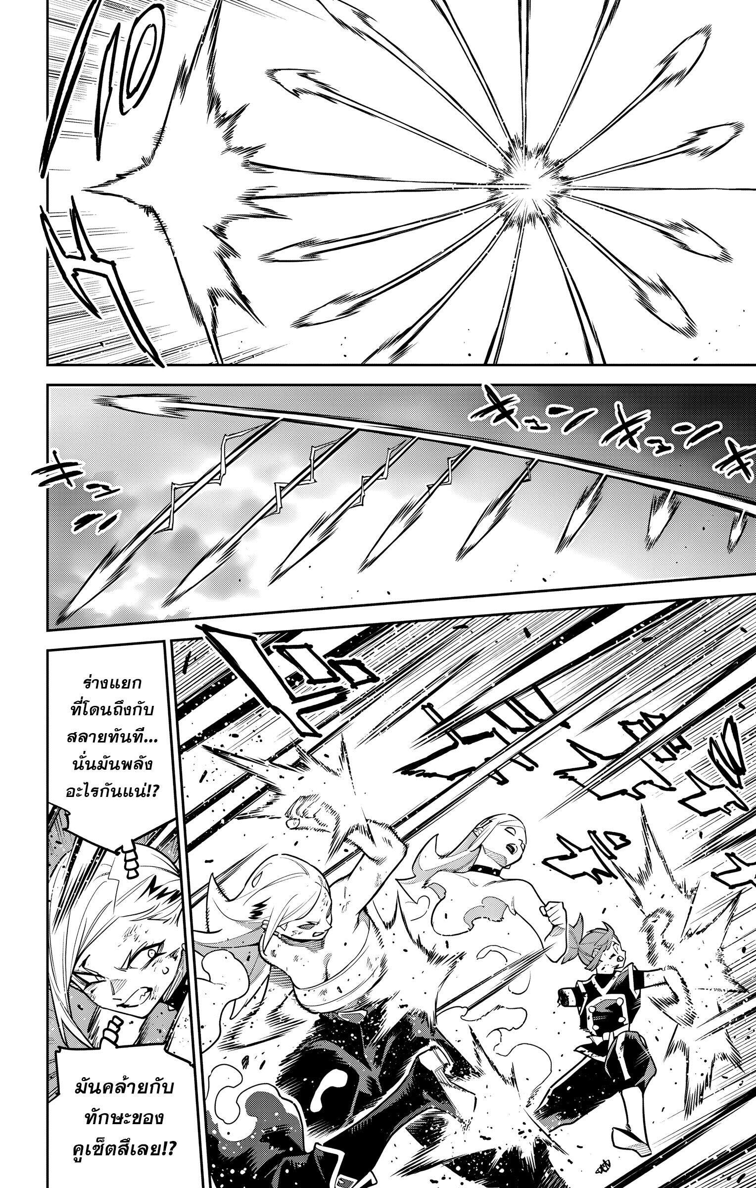 Mato Seihei no Slave ตอนที่ 156 8