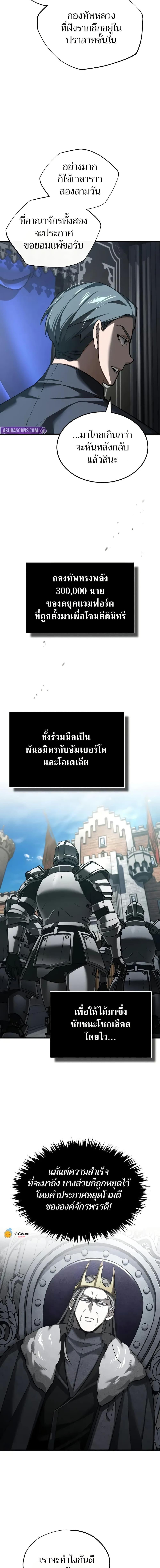 The Heavenly Demon Can ตอนที่ 156 12