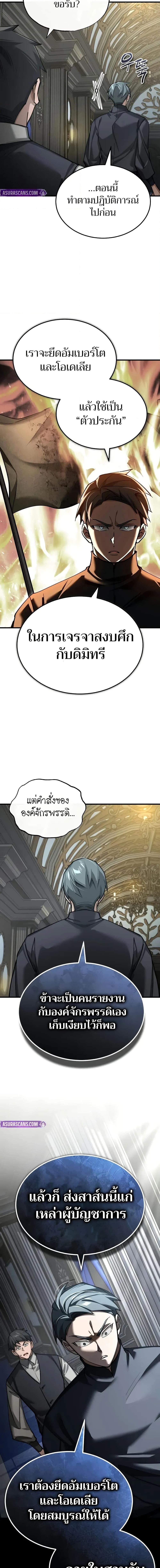 The Heavenly Demon Can ตอนที่ 156 13