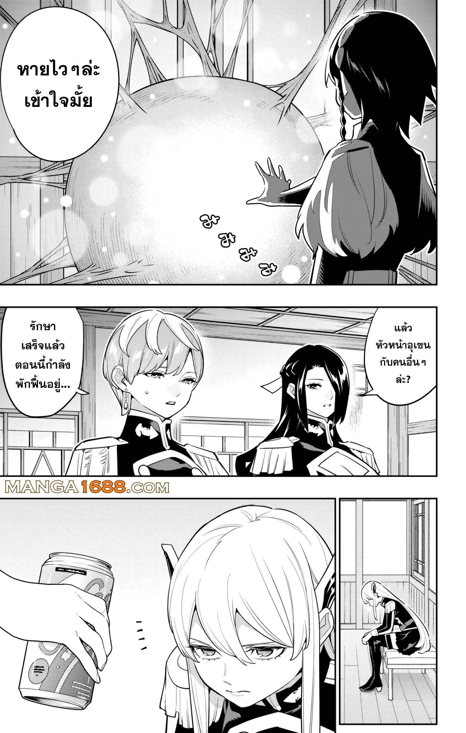 Mato Seihei no Slave ตอนที่ 157 3