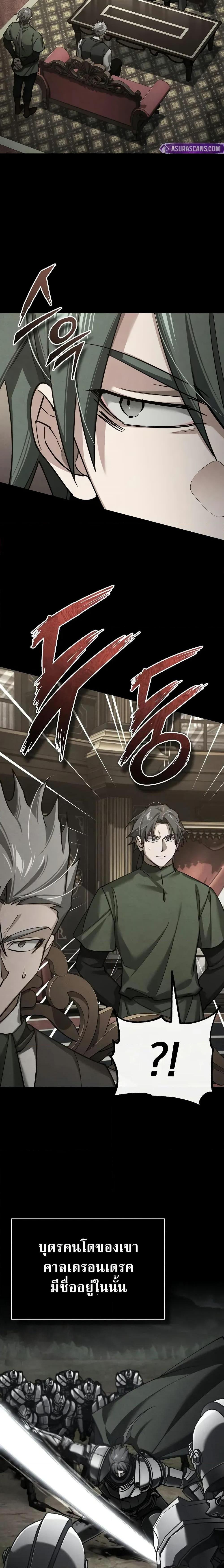 The Heavenly Demon Can ตอนที่ 157 3