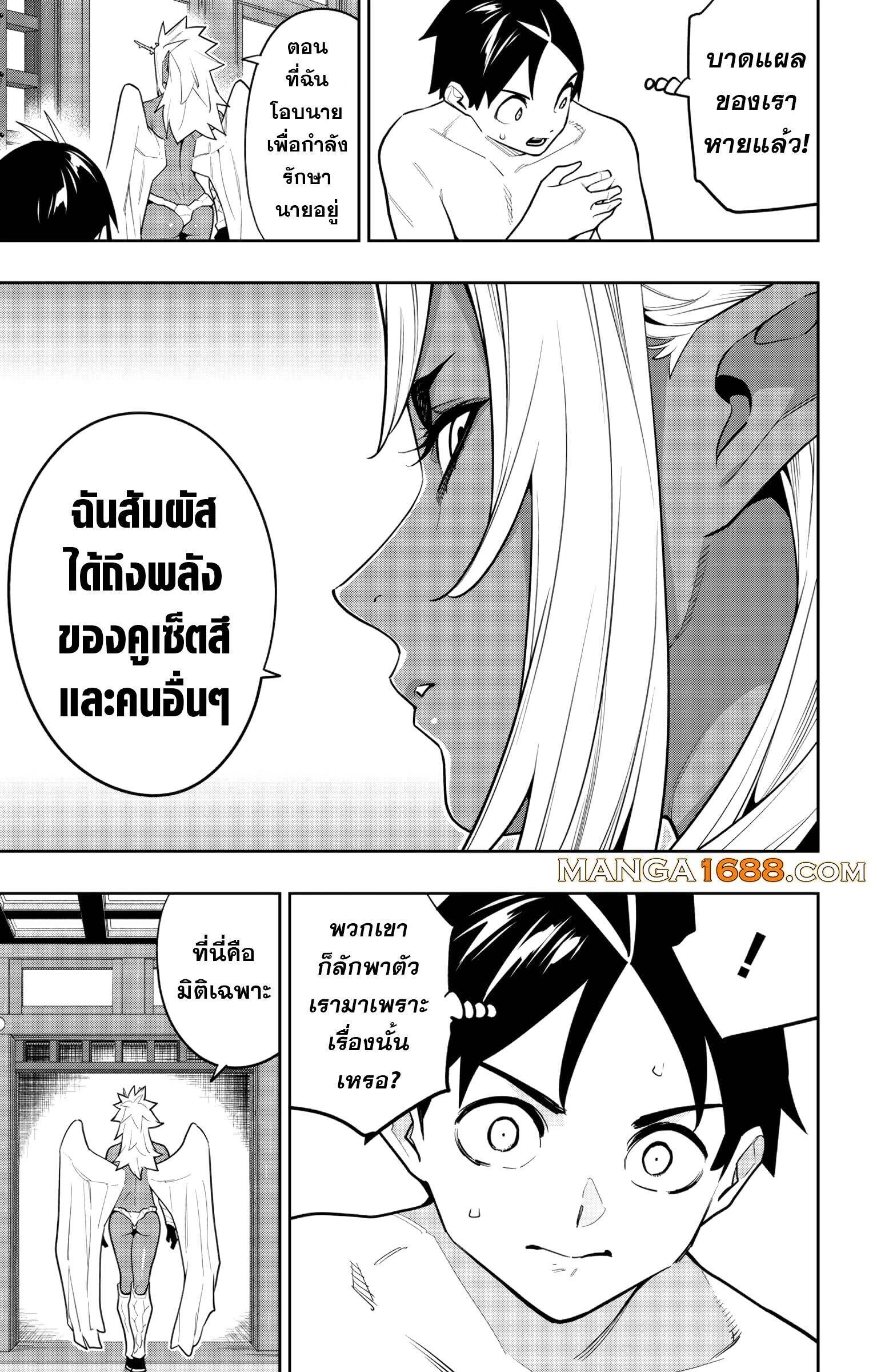 Mato Seihei no Slave ตอนที่ 157 7