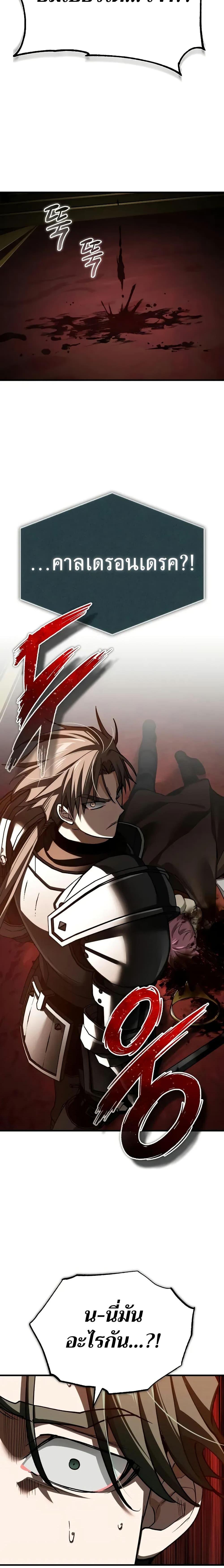 The Heavenly Demon Can ตอนที่ 157 10