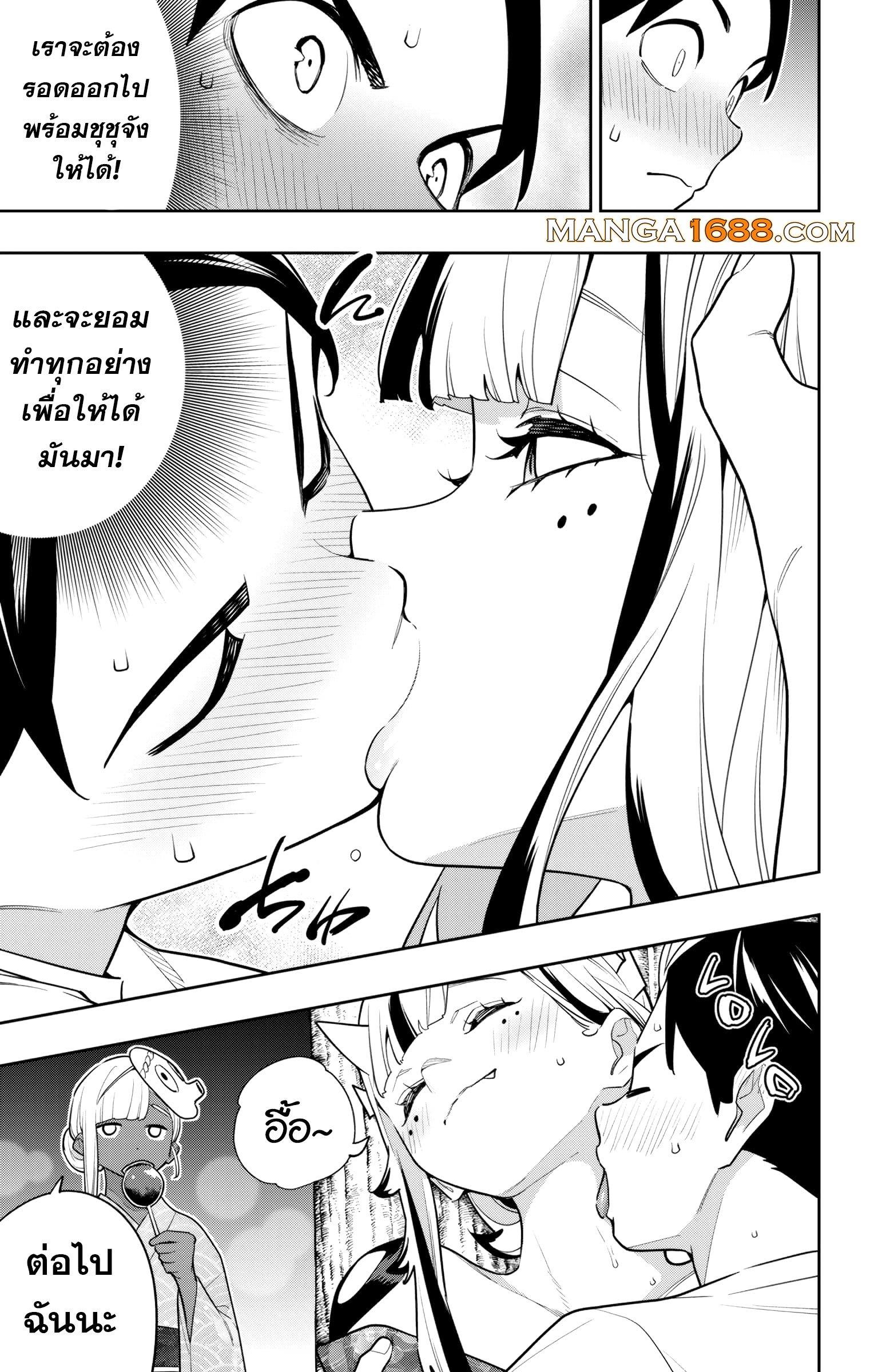 Mato Seihei no Slave ตอนที่ 159 5
