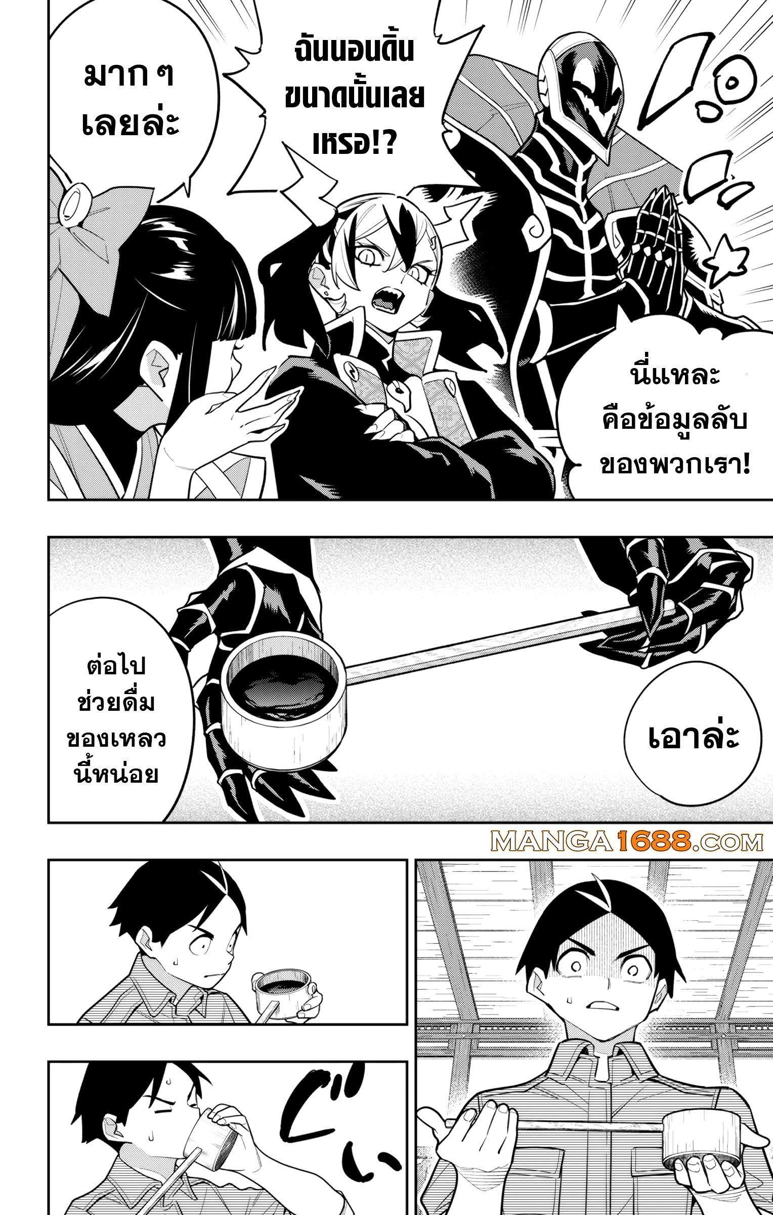 Mato Seihei no Slave ตอนที่ 159 8