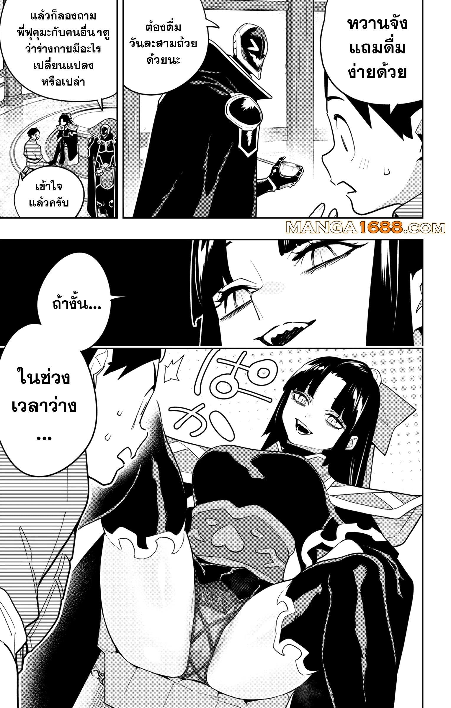 Mato Seihei no Slave ตอนที่ 159 9
