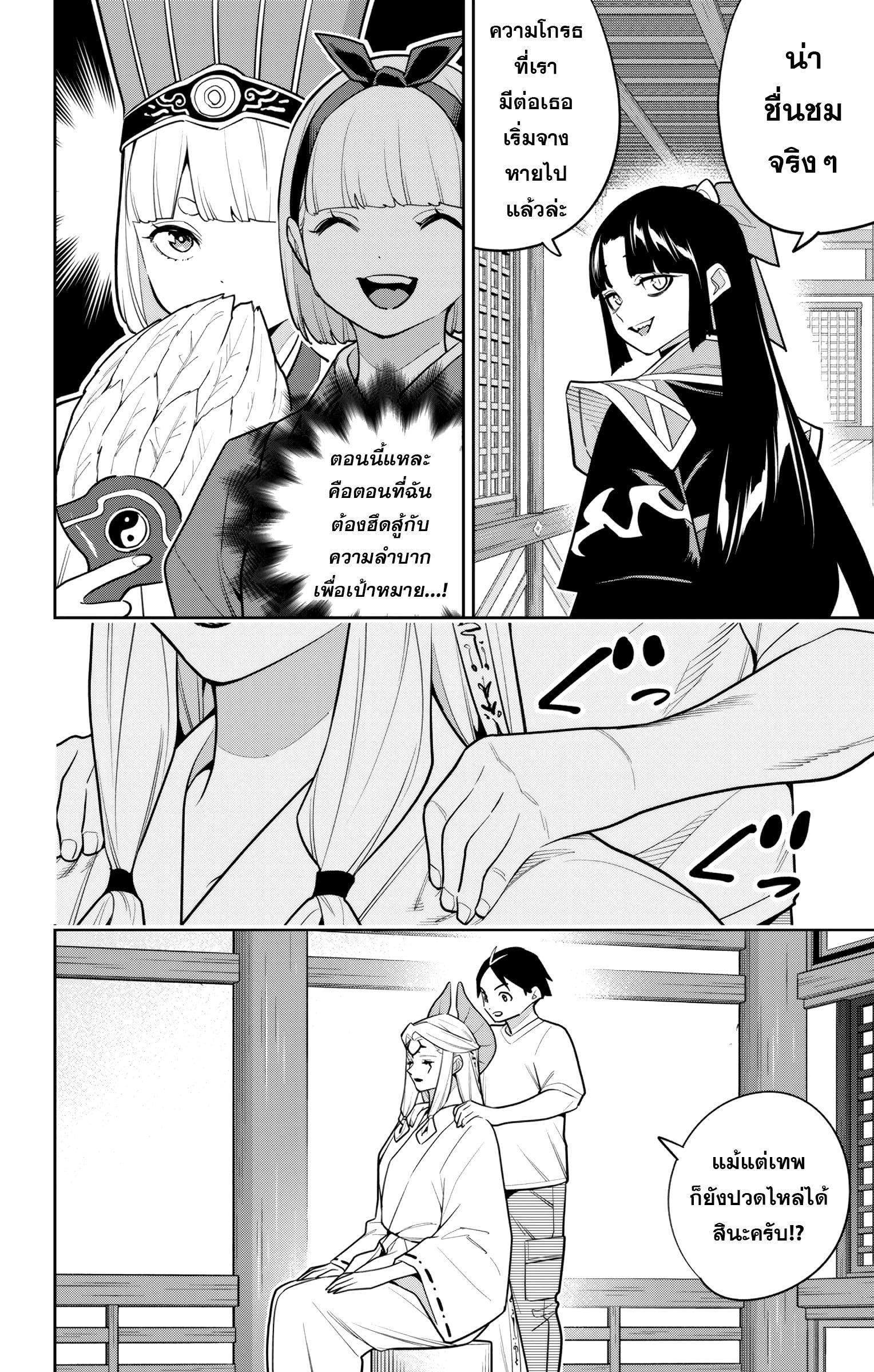 Mato Seihei no Slave ตอนที่ 159 14
