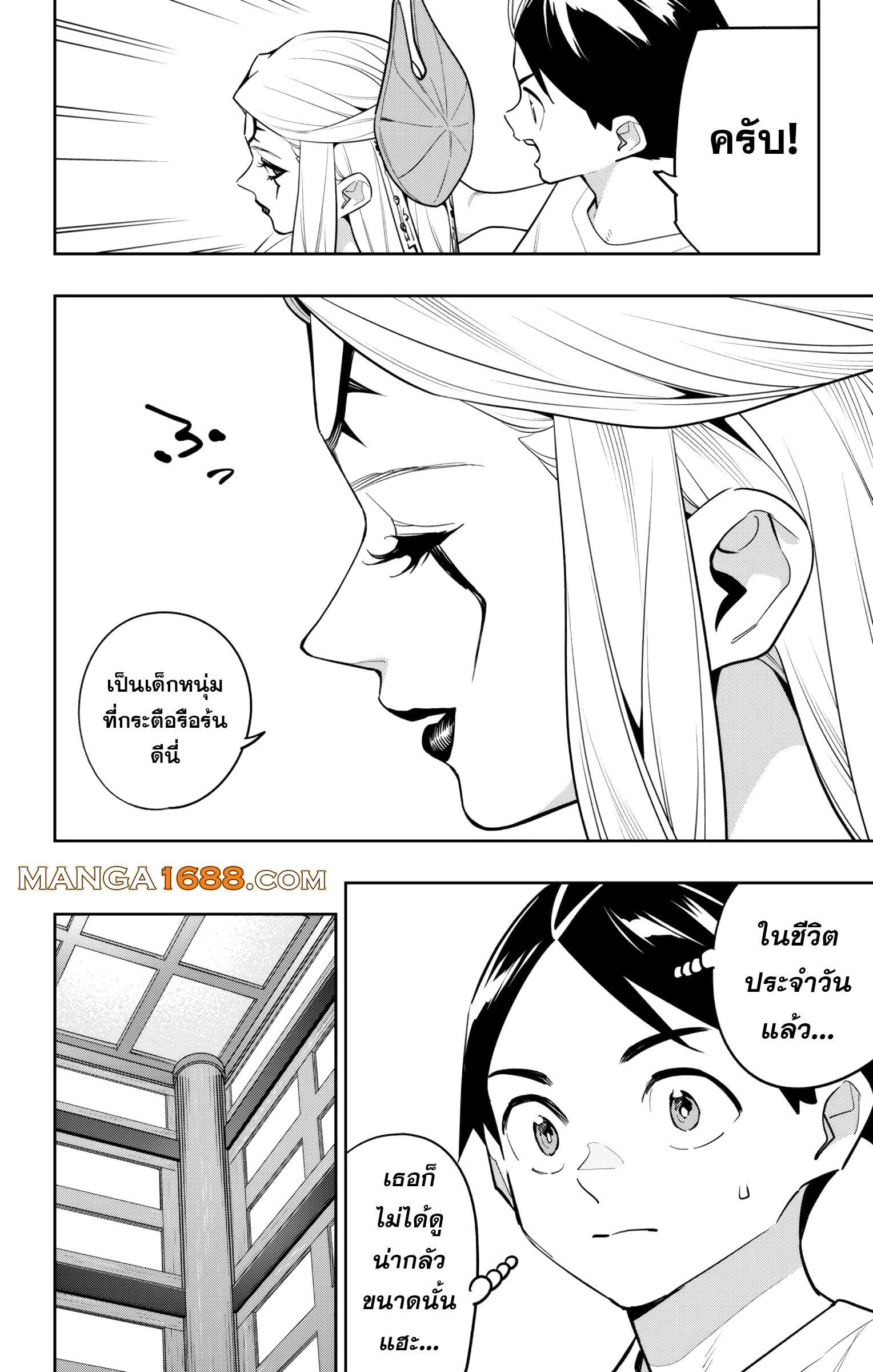 Mato Seihei no Slave ตอนที่ 159 16