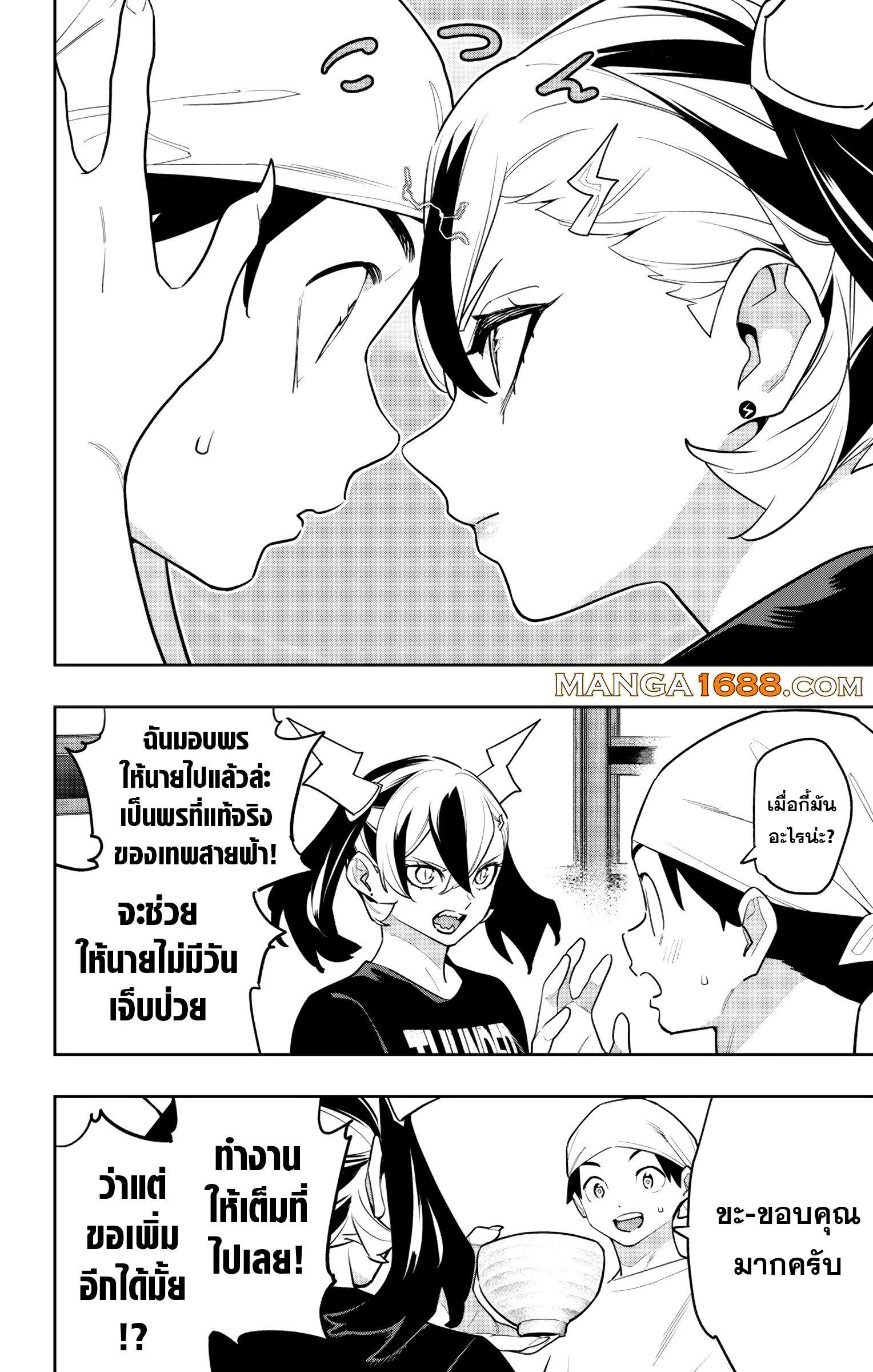 Mato Seihei no Slave ตอนที่ 159 18