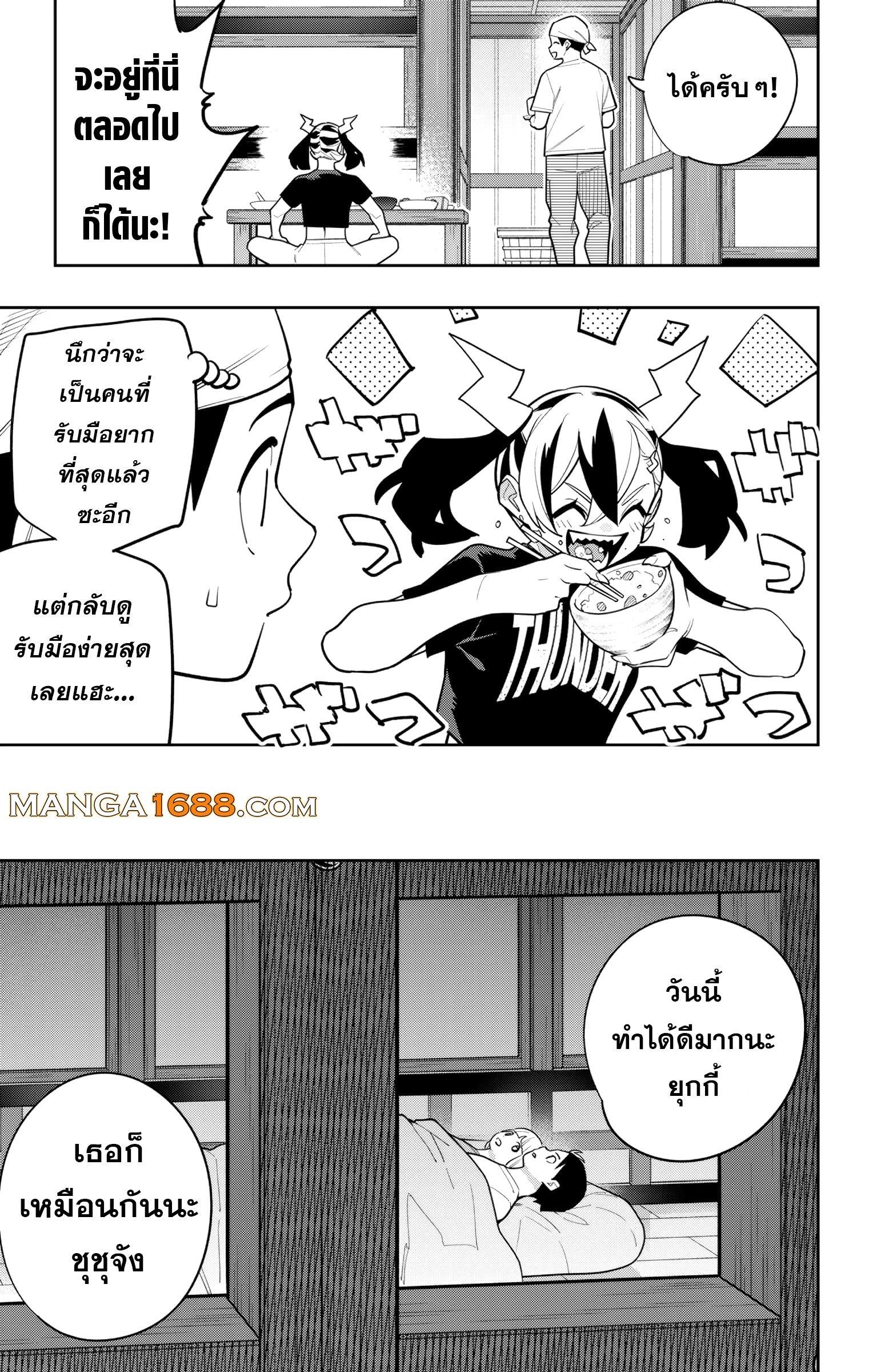 Mato Seihei no Slave ตอนที่ 159 19