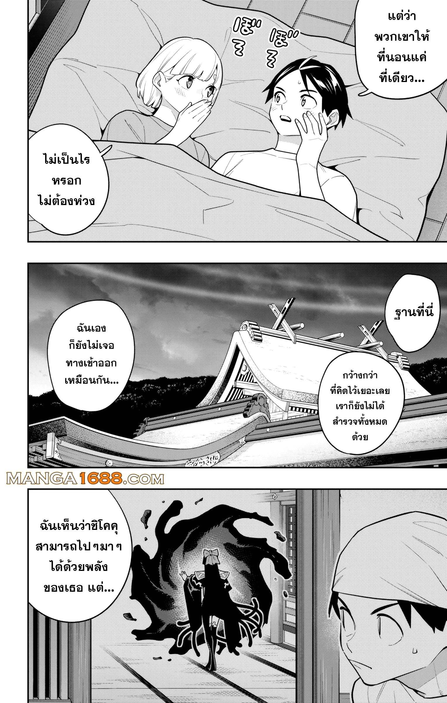 Mato Seihei no Slave ตอนที่ 159 20