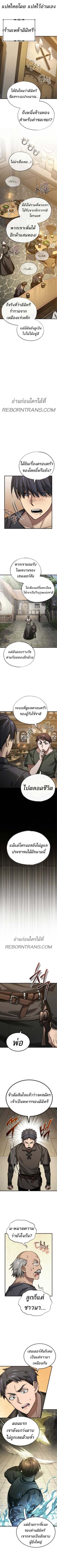 The Heavenly Demon Can ตอนที่ 160 1