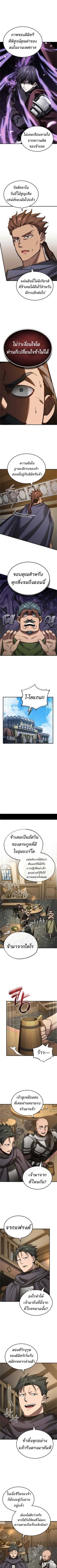 The Heavenly Demon Can ตอนที่ 160 5