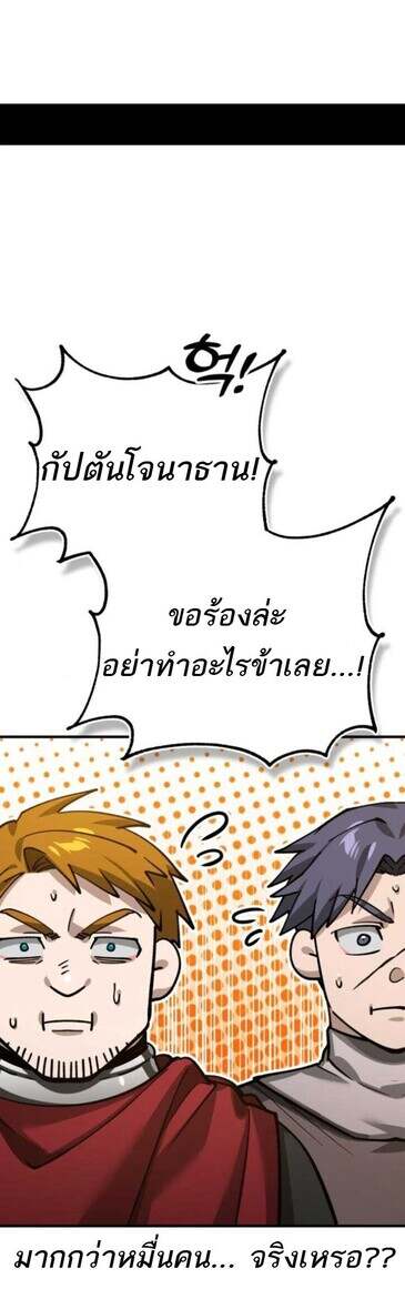 The Heavenly Demon Can ตอนที่ 160 9