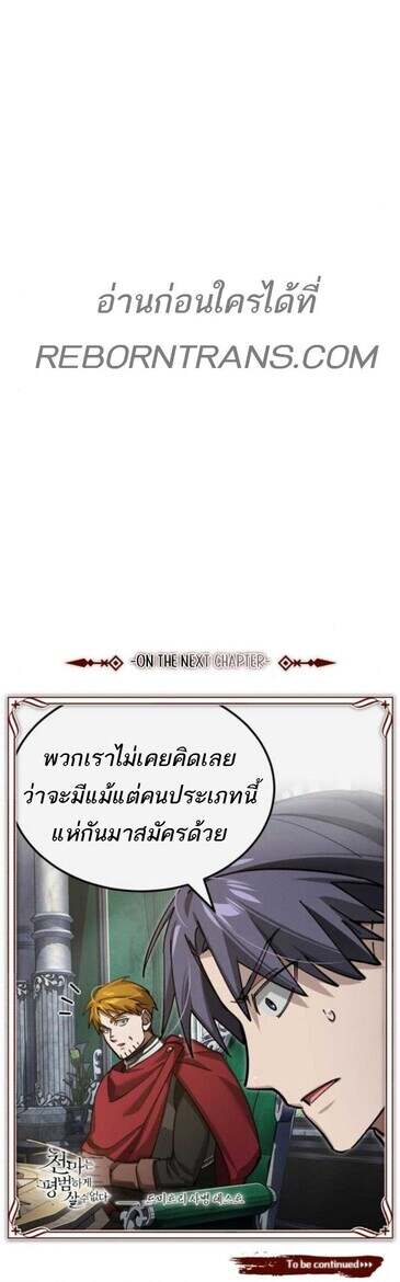 The Heavenly Demon Can ตอนที่ 160 10