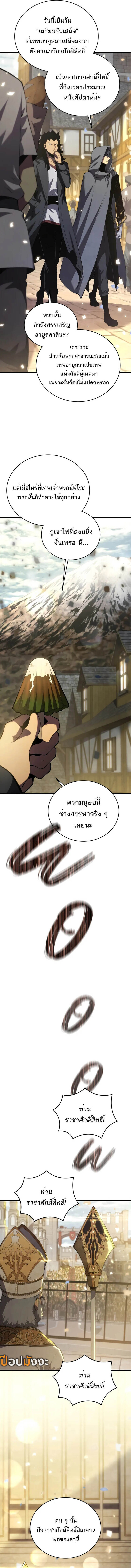 Swordmaster ตอนที่ 166 2