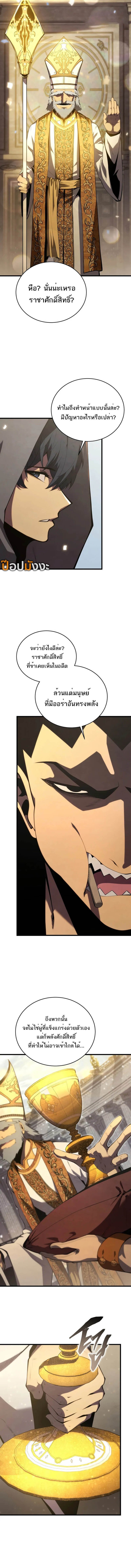 Swordmaster ตอนที่ 166 3