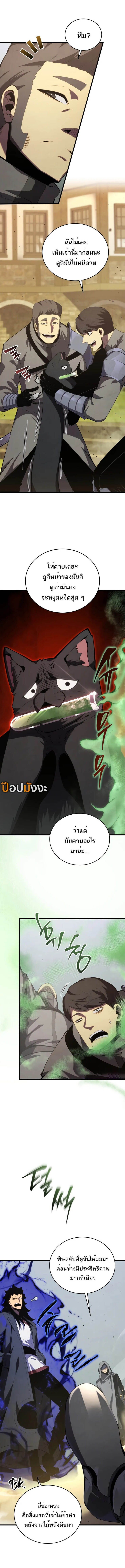 Swordmaster ตอนที่ 166 5