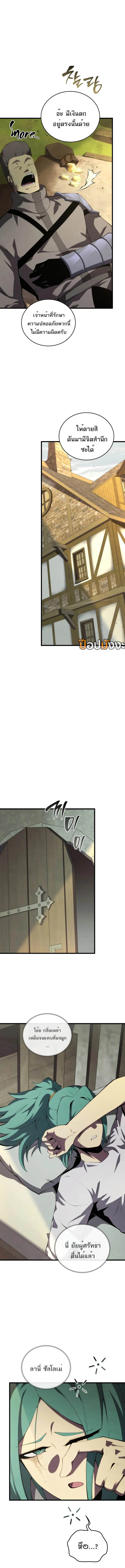 Swordmaster ตอนที่ 166 6