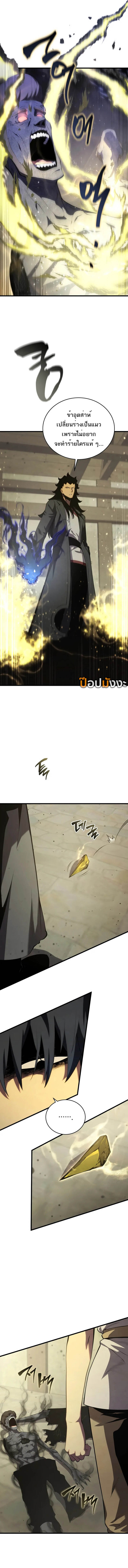 Swordmaster ตอนที่ 166 15